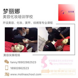 珠海哪里可以学美容美容培训学校学美容就业