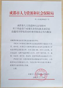 成都黑珍珠化妆美容职业技能培训学校