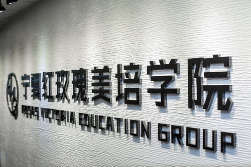 银川红玫瑰美容美发职业技能培训学校