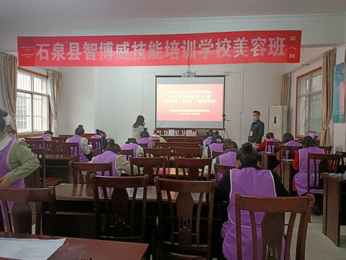 安康市石泉县智博威技能培训学校2021年首期美容师职业技能认定考试开考