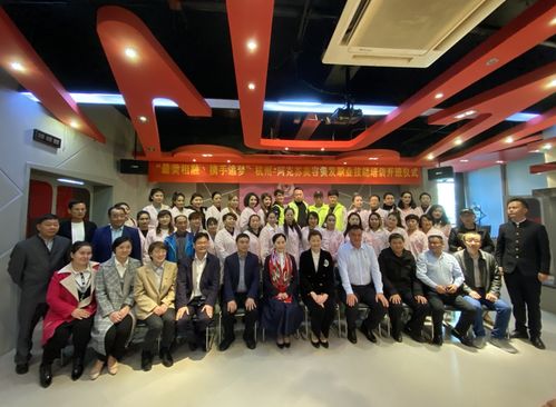 最美相融 携手追梦 杭州 阿克苏美容美发职业技能培训开班仪式顺利举行