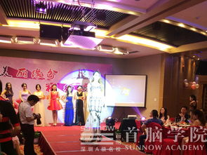 首脑学院化妆师力助泰富汇商业精英酒会 美容培训 广东省首脑美容美发职业培训学院