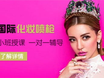 图 北京美容职业学校,美容化妆培训,学会为止培训 北京职业培训