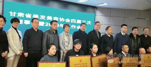 行业动态丨甘肃省美协四届三次理事会议暨2018年工作会议圆满落幕