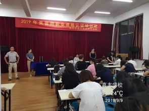 扬州嘉丰职业培训学校2019第九期美容师职业资格认证培训班圆满成功