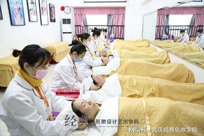 武汉美容师培训学校 武汉美容学校排行榜 武汉经典学校