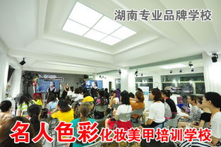 怀化美妆学校管理技巧
